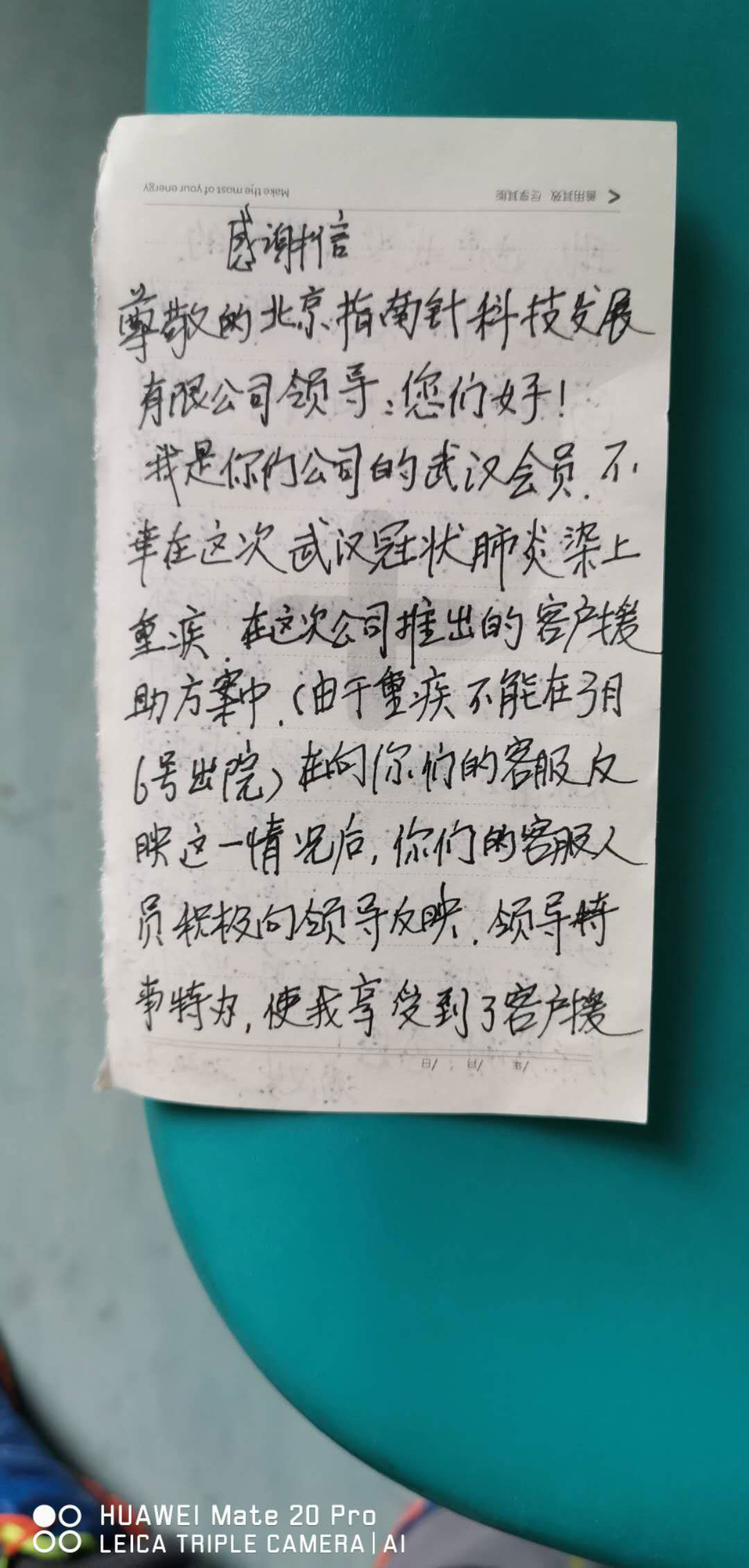 捐贈證書(shū)