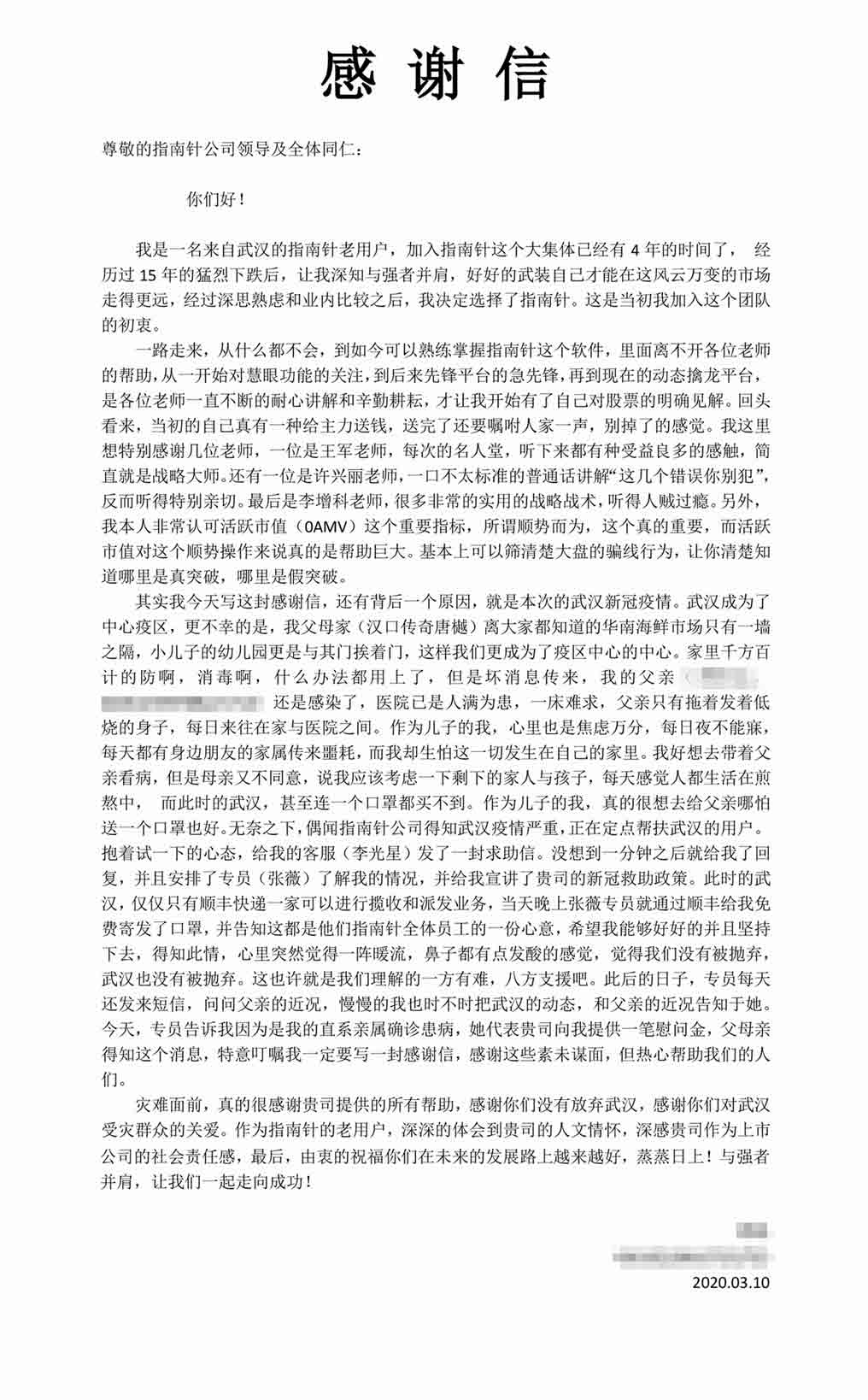 捐贈證書(shū)