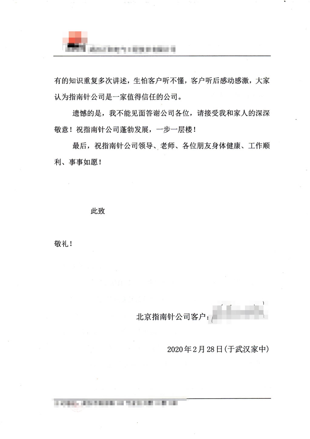 捐贈證書(shū)